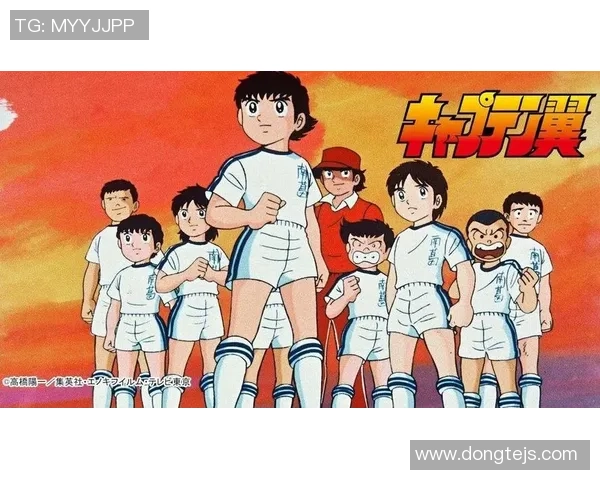 足球小将评价：探讨这部经典动画对青少年足球梦想的影响与启示