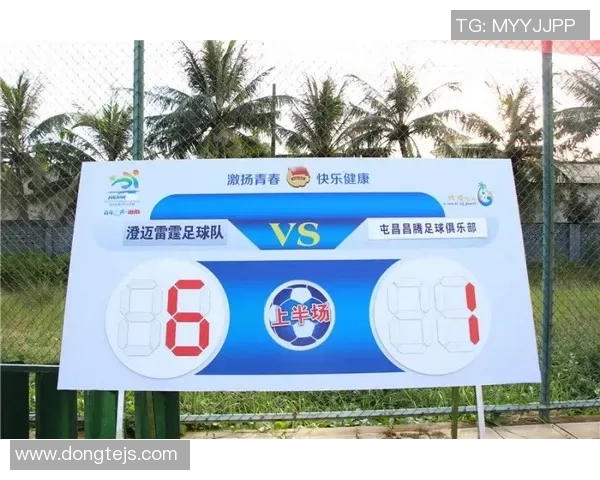 足球90比分直播实时更新助你掌握比赛动态精彩瞬间尽在掌握之中