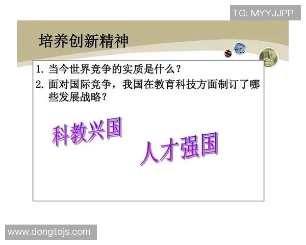 足球创新史的演变与发展:从战术革新到科技应用的全景探讨 足球创新史的演变与发展:从战术革新到科技应用的全景探讨